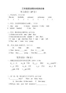 外研社新标准一起点小学英语三年级下册期末试题2