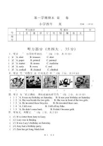 外研社新标准一起点小学英语四年级上册期末试题4