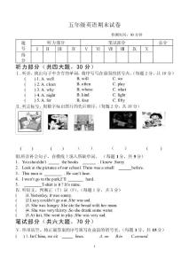 外研社新标准一起点小学英语五年级上册期末试题8