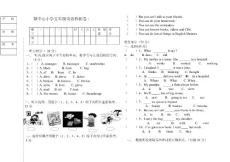 外研社新标准一起点小学英语五年级下册期末试题1