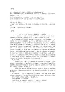 8-社區衛生與體育建設案例