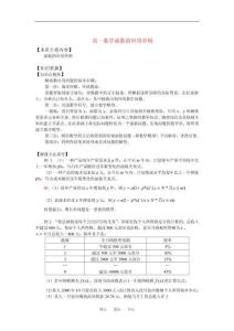 高一數(shù)學(xué)函數(shù)的應(yīng)用舉例知識精講