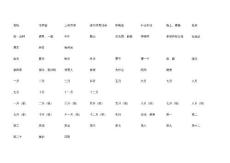 五年级下册英语单词