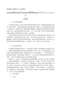 [最新]小我練習總結