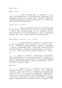[最新]巴洛克音樂(lè)