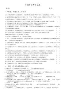 公司各部门员工招聘考核试题