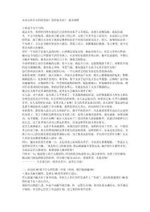 女孩喜歡什么樣的男孩？怎樣追女孩？ 追女秘籍