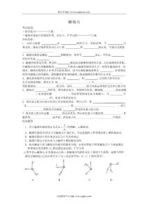高考物理復習22-磁場力