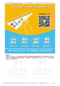 2012年10月全國自考精密加工與特種加工試卷參考答案