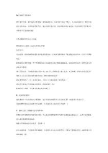 陶之味餐廳考察報(bào)告（資料）
