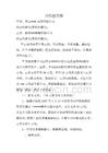 合作意向書