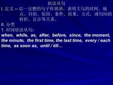 【高考英語】從句要點（高考經(jīng)典）