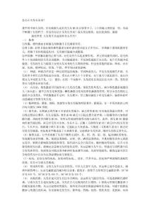 怎么讓頭發(fā)長出來？