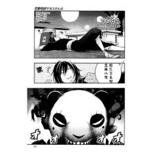 戀愛怪談第21話