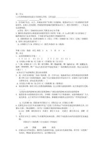 高中音樂鑒賞一到十一單元試題