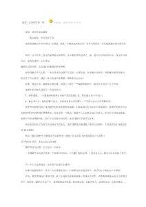 溺愛＝過度的阻礙