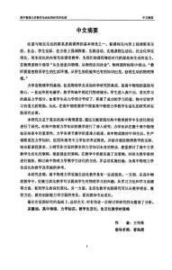 高中物理力学教学