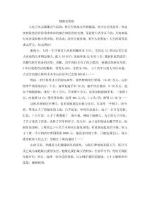 太平人寿135工程新人岗前培训保险PPT三讲附15-健康话保险