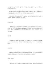 擴(kuò)展人際網(wǎng)絡(luò) 銷售員提升業(yè)績(jī)有高招