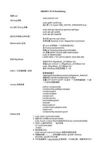 Ubuntu10.10配置以及軟件安裝