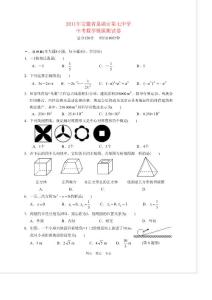 巢湖市七中2011年中考数学模拟试题及答案- 本资料由教育城