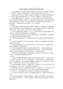 案例_某超市進銷存業(yè)務背景材料