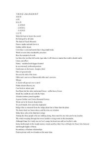 成語典故的英譯