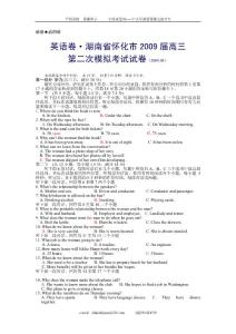 英语卷湖南省怀化市2009届高三第二次模拟考试试卷（2009