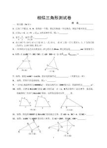 初三相似三角形试题及答案