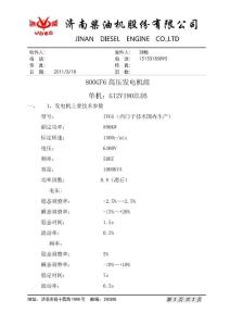 800GF6高壓機(jī)組