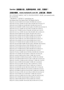 Samtec連接器大選免費(fèi)樣品申請(qǐng)價(jià)優(yōu)交期好