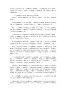 著力嚴格執法嚴格司法 新環保法將亮出治污鋼牙