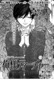 王樣老師第119話