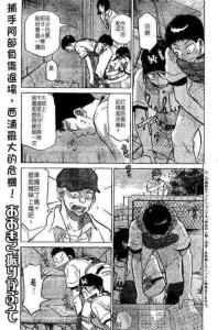 王牌投手-振臂高揮第49話