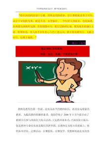 學校教師崗位大練兵工作總結