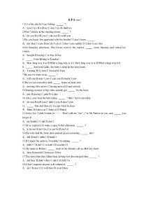 初中语法简单句测试