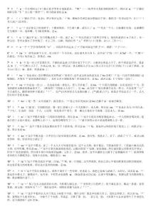 日語五十音圖_聯(lián)想記憶-改良版