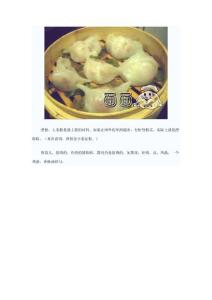 女人写食：水晶虾饺