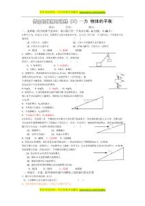 高考物理限时训练复习题1