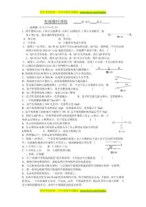 高考物理限时训练复习题6