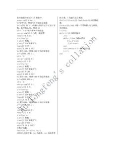語音信號處理matlab實現