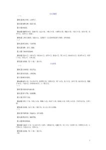 秘方寶典之小兒科