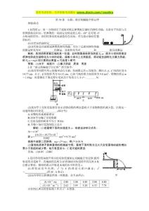 高考物理复习单元测试题（验证机械能守恒定律）