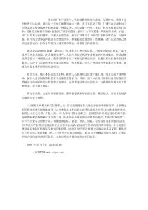 劳动者未经培训不得从事技术工种劳动