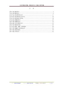 《可汗学院公开课：有机化学 61-70集》英中字幕