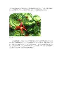 生吃6種蔬菜 瘦死你!