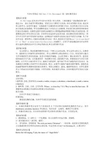 牛津小学英语