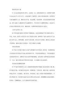 甜美可愛搭配