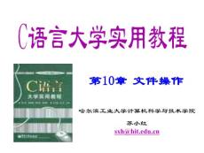 第10章_文件操作