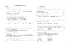 五年級語文期末質量檢測